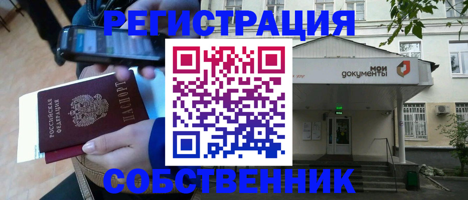 временная регистрация недорого в Кяхте