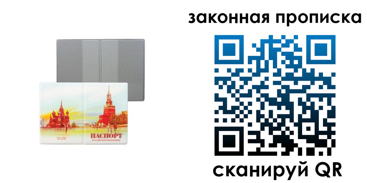 найти адрес прописки в Кяхте