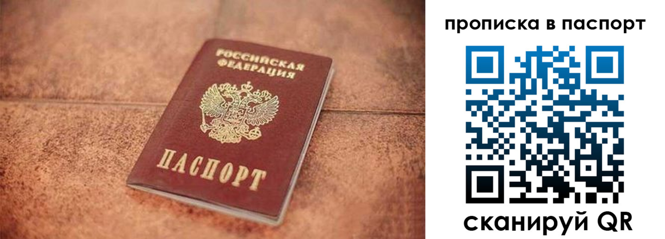 прописка для работы в Кяхте