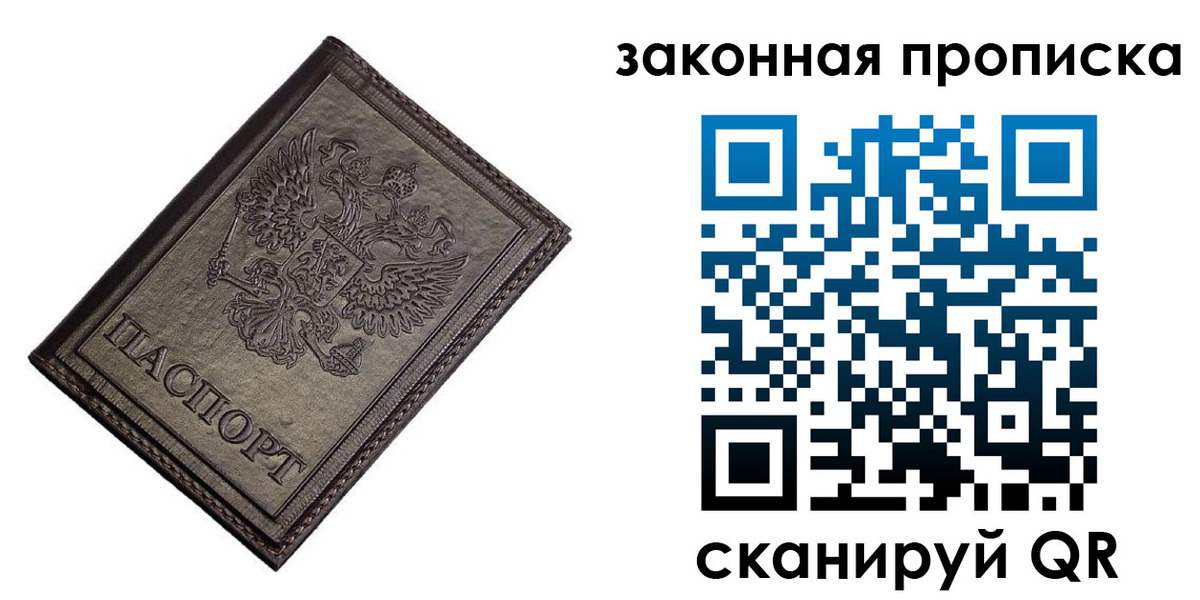 временная регистрация собственник в Кяхте