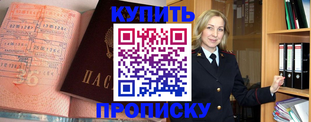 прописка в Кяхте