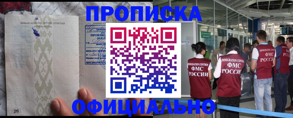 прописка паспорт в Кяхте