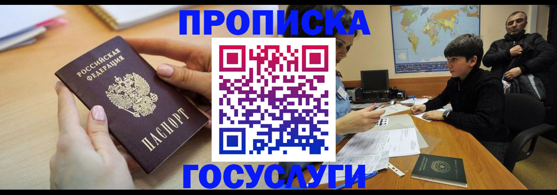 прописка гарантия в Кяхте