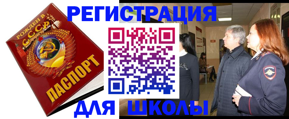 временная регистрация надежно в Кяхте