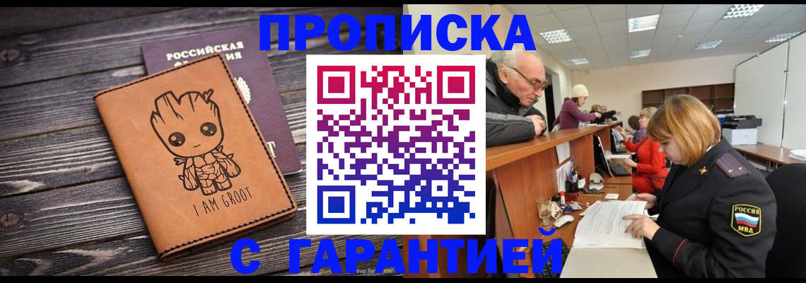 временная регистрация собственник в Кяхте