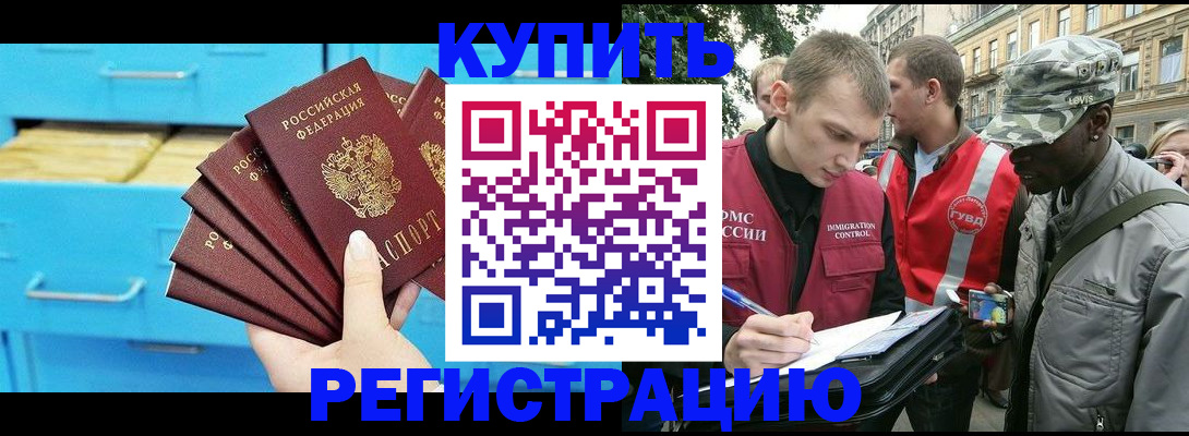 прописка гарантия в Кяхте