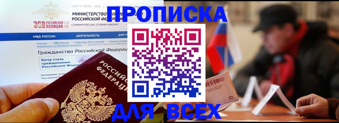 регистрация в Кяхте